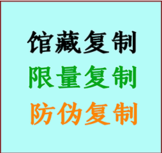  鼎湖书画防伪复制 鼎湖书法字画高仿复制 鼎湖书画宣纸打印公司
