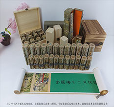 鼎湖春画全集之金瓶梅绘画24手卷